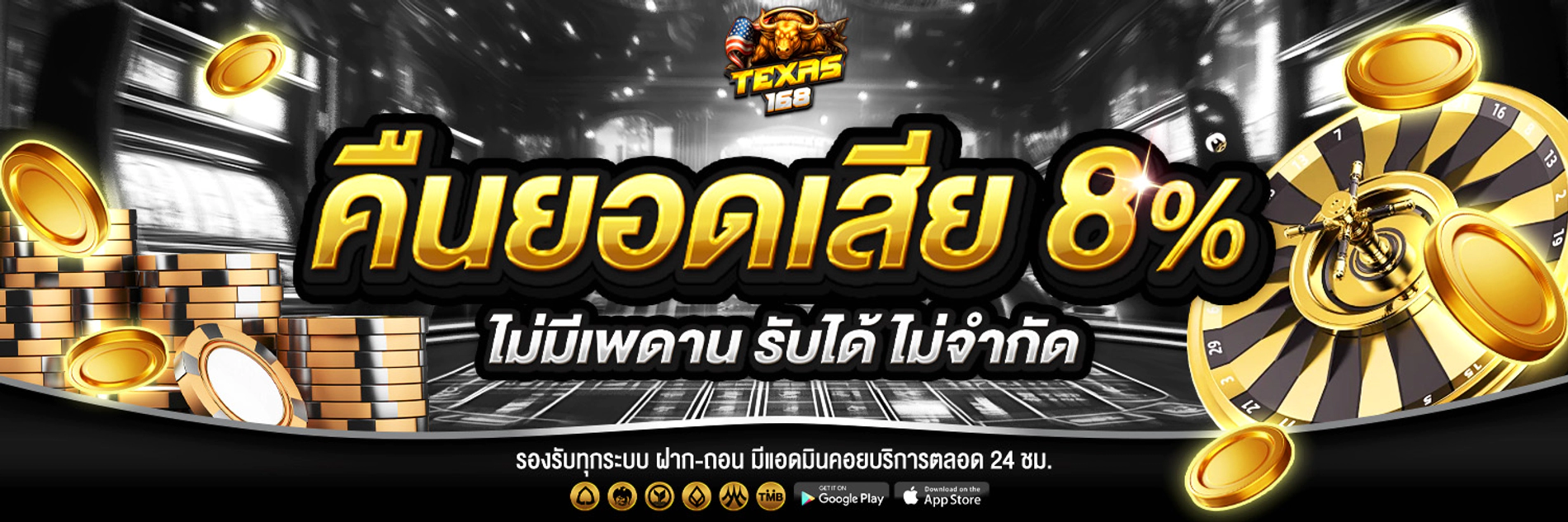 texass168-ปก